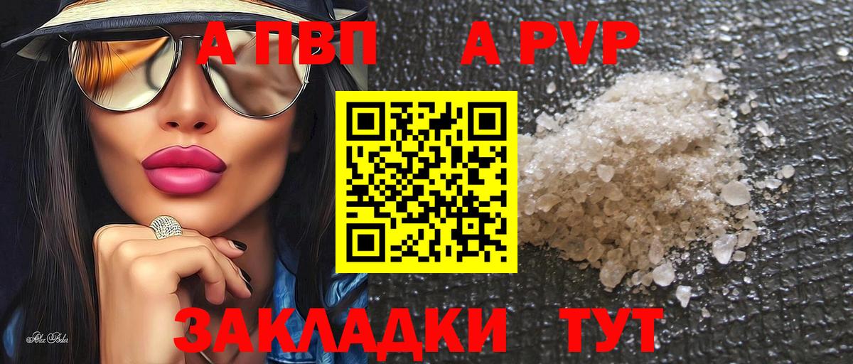 Alpha PVP мука  А ПВП кристаллы  A PVP СК КРИС  Вход с VPN  продажа наркотиков  Кольчугино 