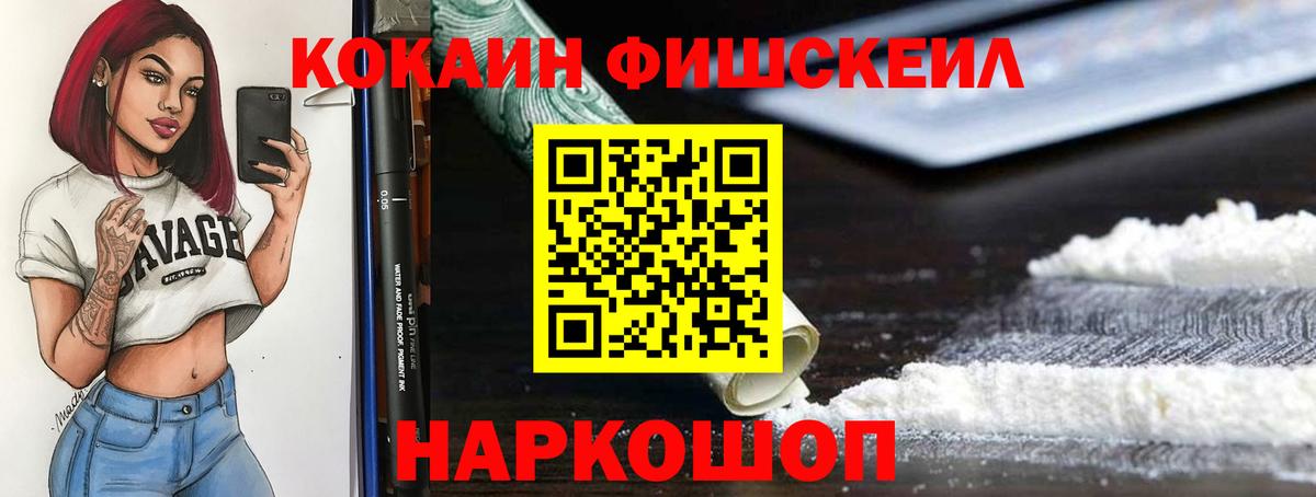 Cocaine 97% Кольчугино
