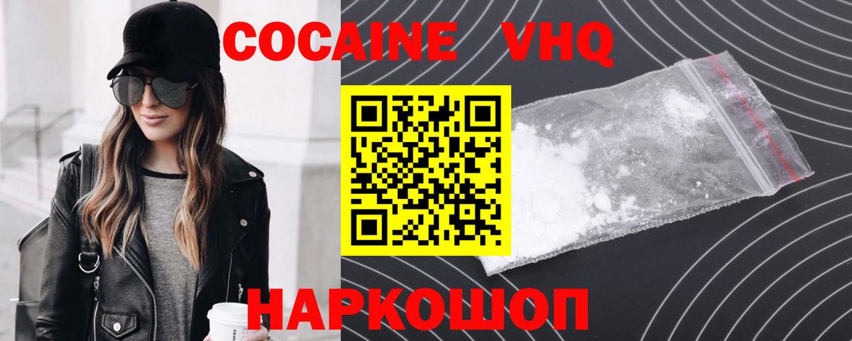 Кольчугино  COCAIN  Вход с VPN  COCAIN Колумбийский  COCAIN 99% 