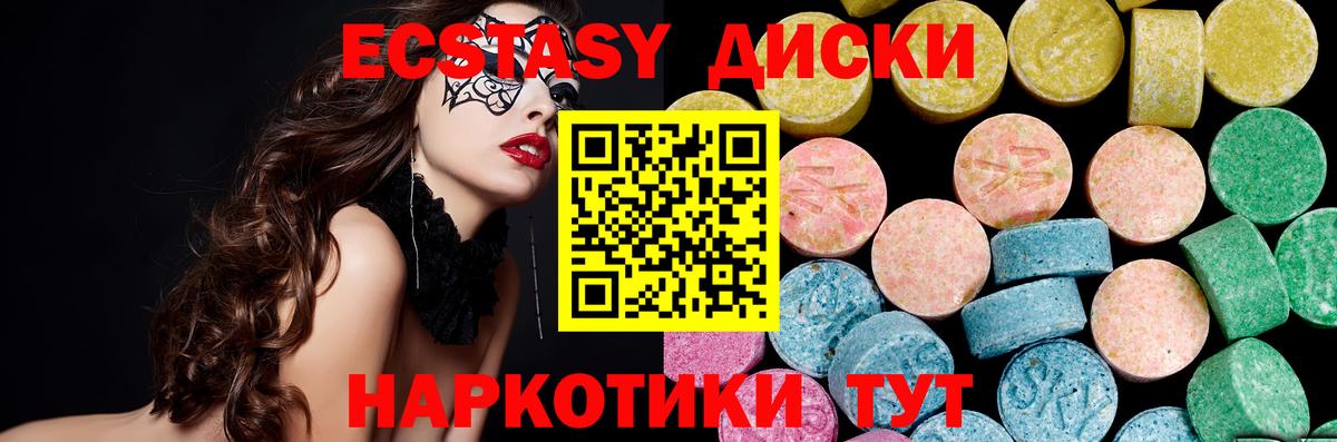 ЭКСТАЗИ XTC Кольчугино