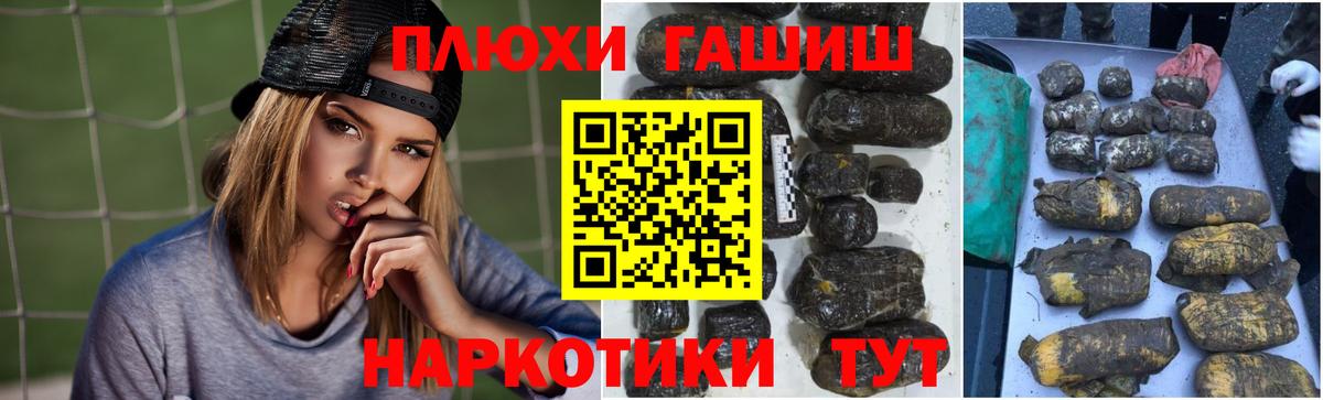ГАШ убойный Кольчугино