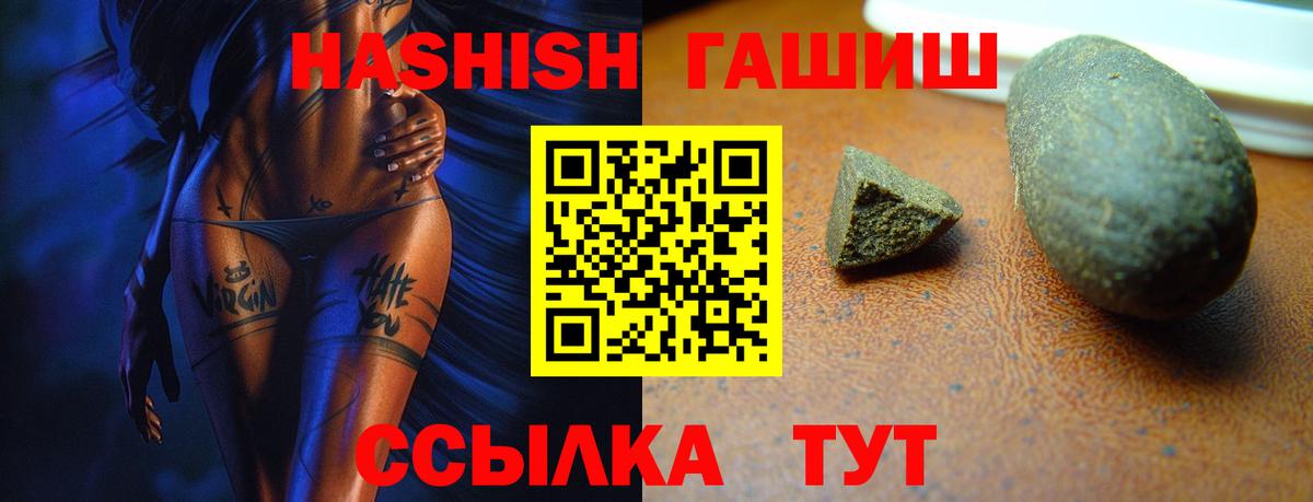 ГАШ гарик  ГАШИШ 40% ТГК  Вход с VPN  Кольчугино 