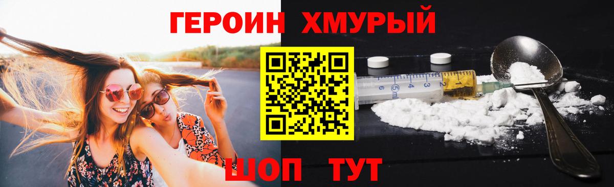 Кольчугино  ГЕРОИН  Вход с VPN  ГЕРОИН белый 