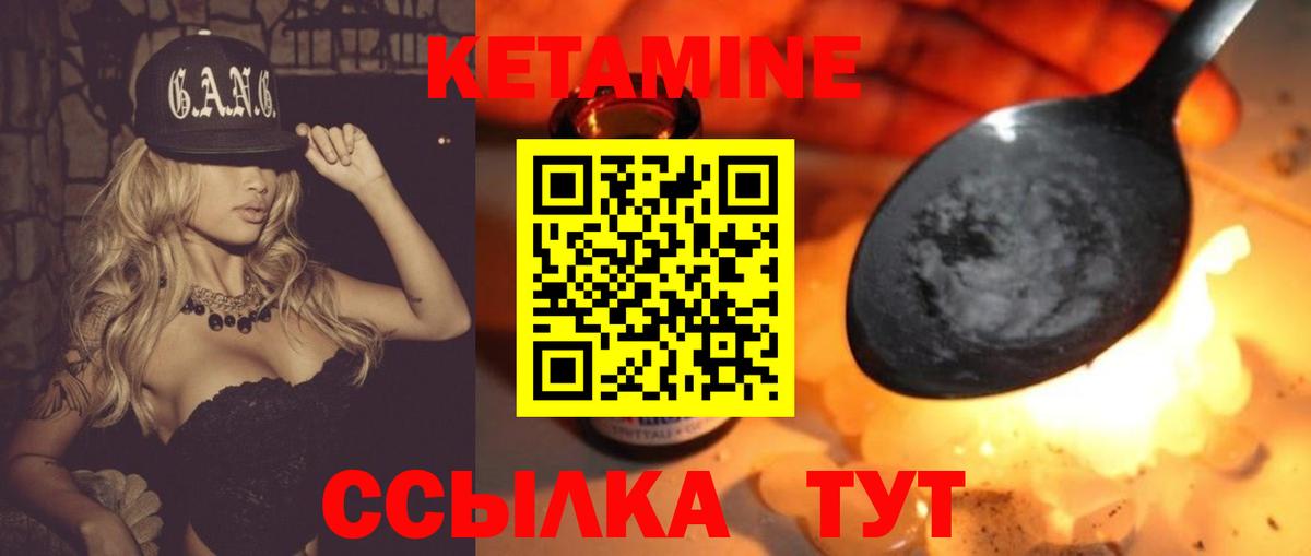 Кетамин ketamine Кольчугино