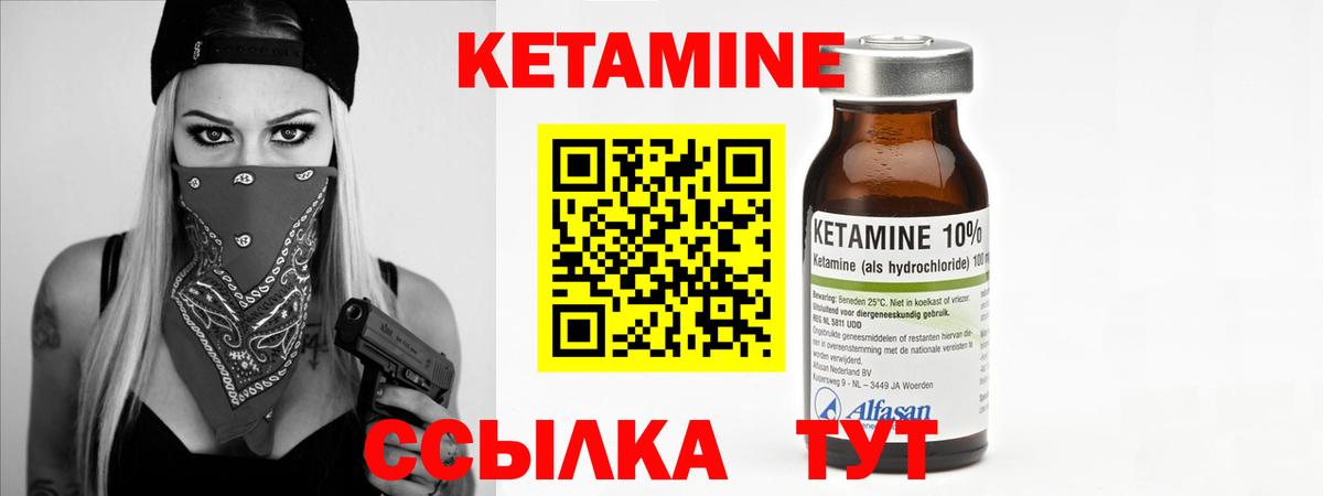 omg сайт  Вход с VPN  Кольчугино  КЕТАМИН VHQ 