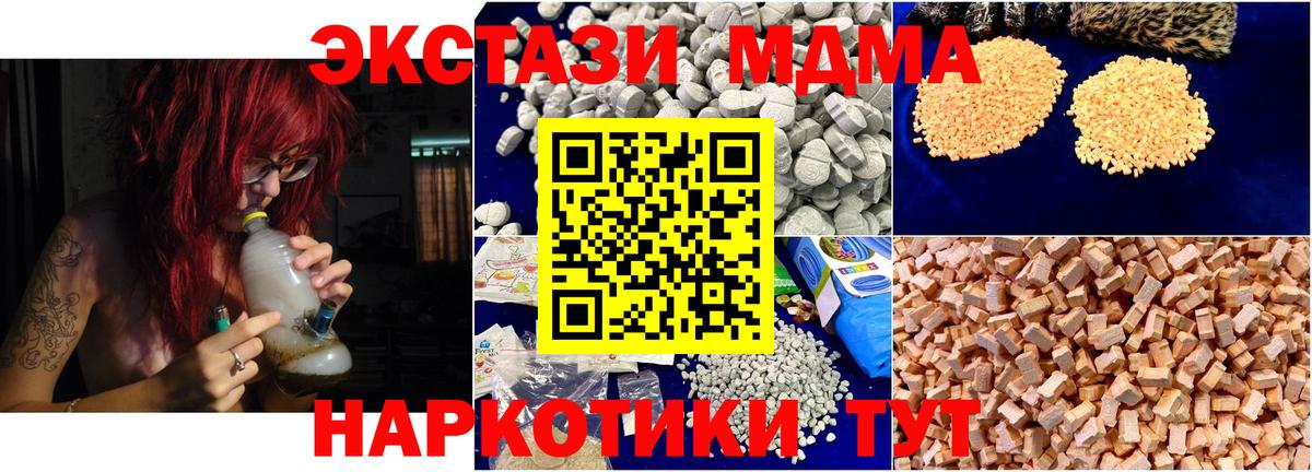 МДМА молли Кольчугино