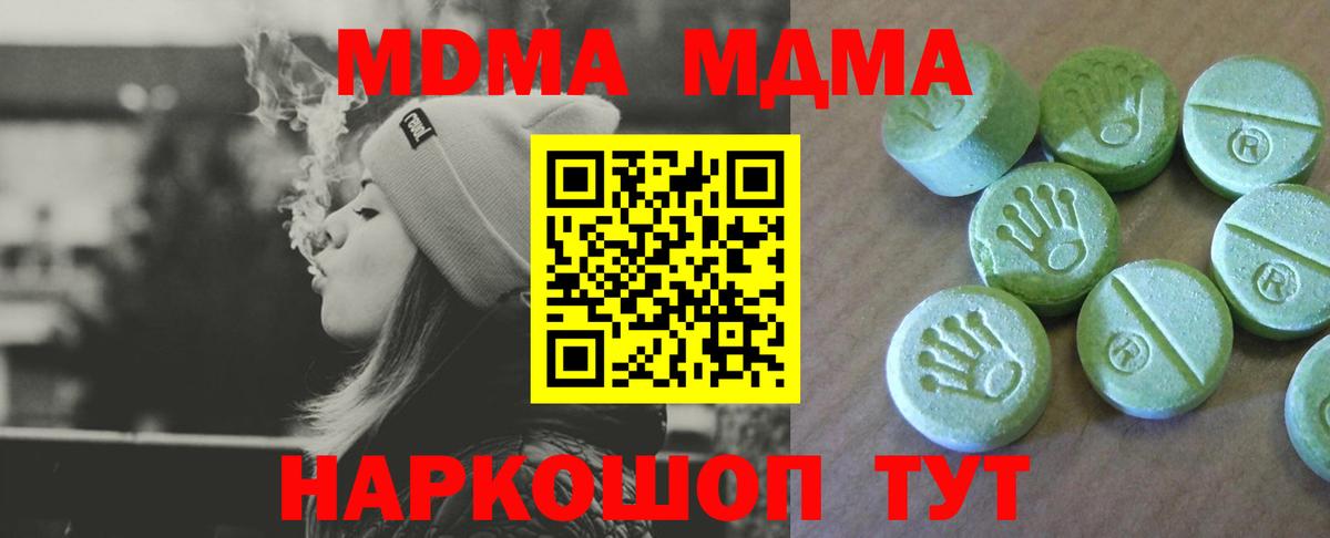 МДМА молли  MDMA Molly  Вход с VPN  Кольчугино 