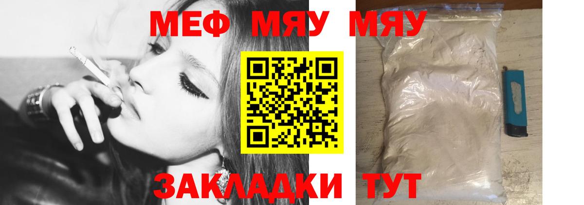 Мефедрон мука Кольчугино