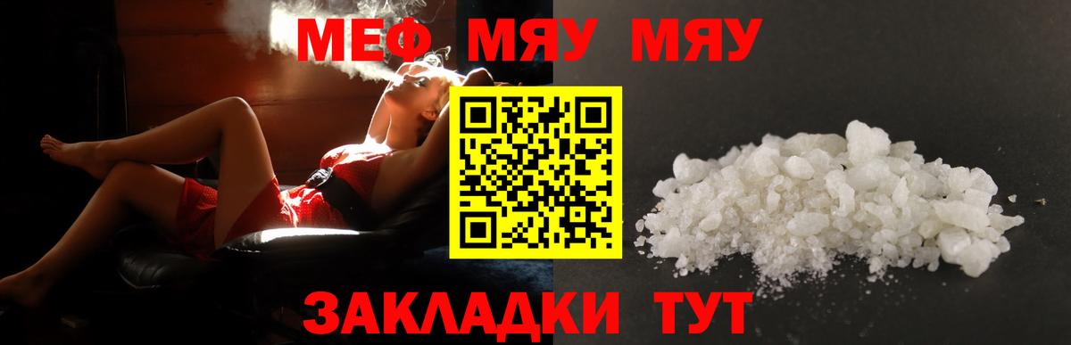 Кольчугино  МЕФ  Меф мука  Вход с VPN  МЕФ mephedrone 