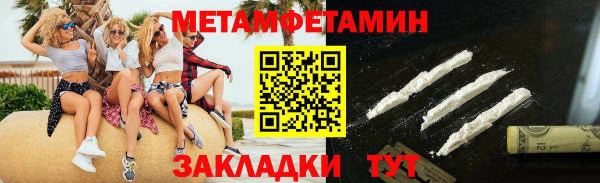 Метамфетамин Декстрометамфетамин 99.9%  Вход с VPN  Кольчугино 