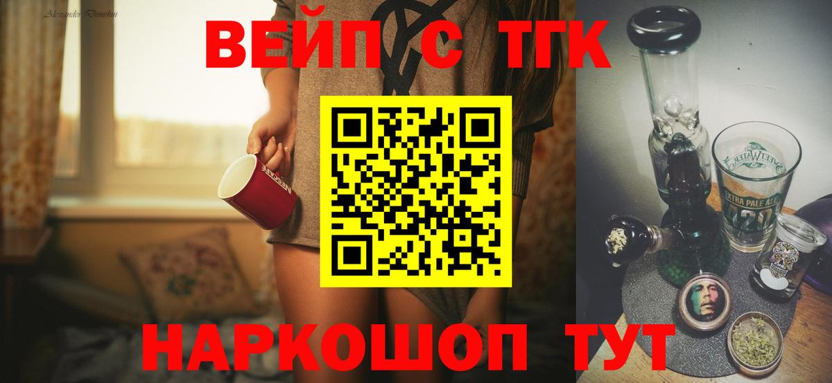 Дистиллят ТГК вейп с тгк Кольчугино