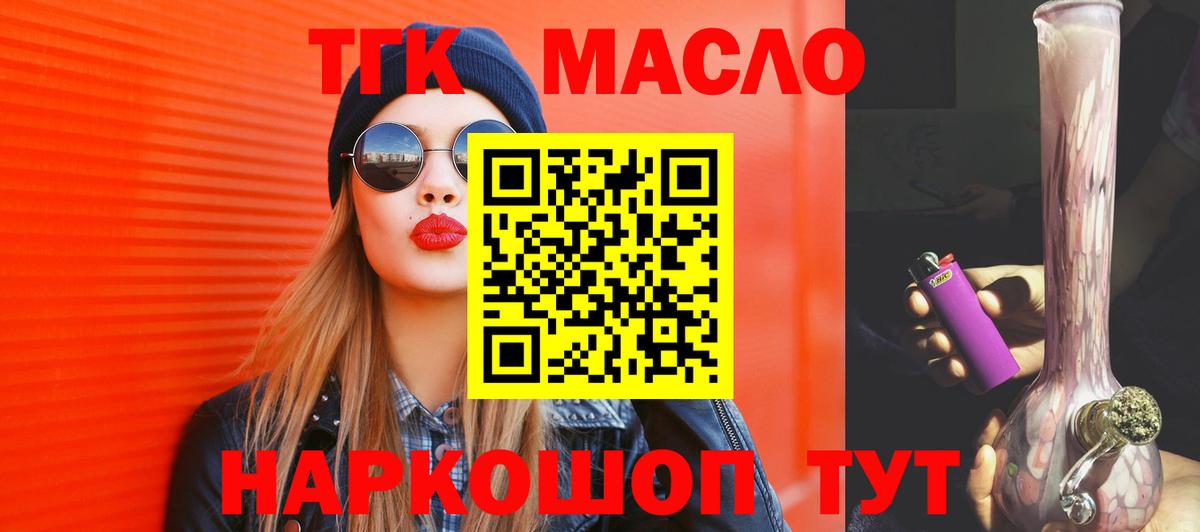 Кольчугино  Дистиллят ТГК жижа  наркота  Дистиллят ТГК вейп  Вход с VPN 